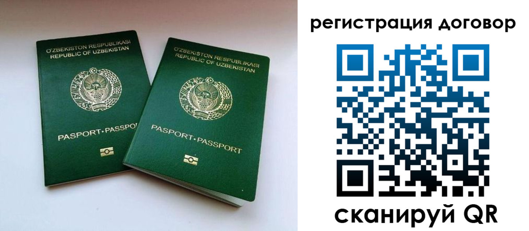 миграционный учет в Ачинске