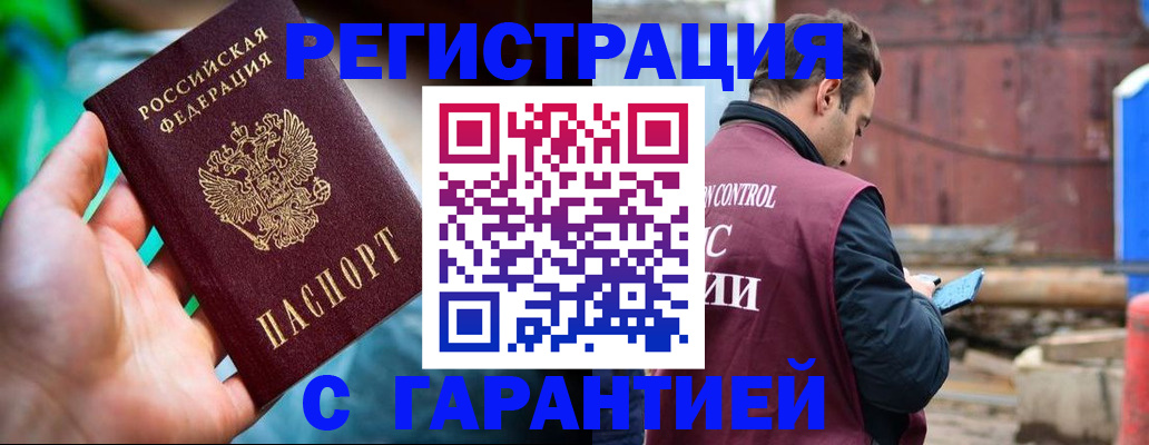 регистрация для дет. сада в Ачинске