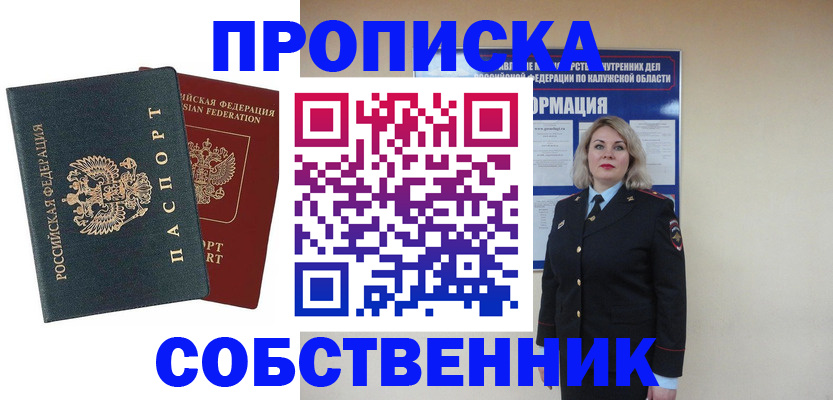 найти адрес прописки в Ачинске