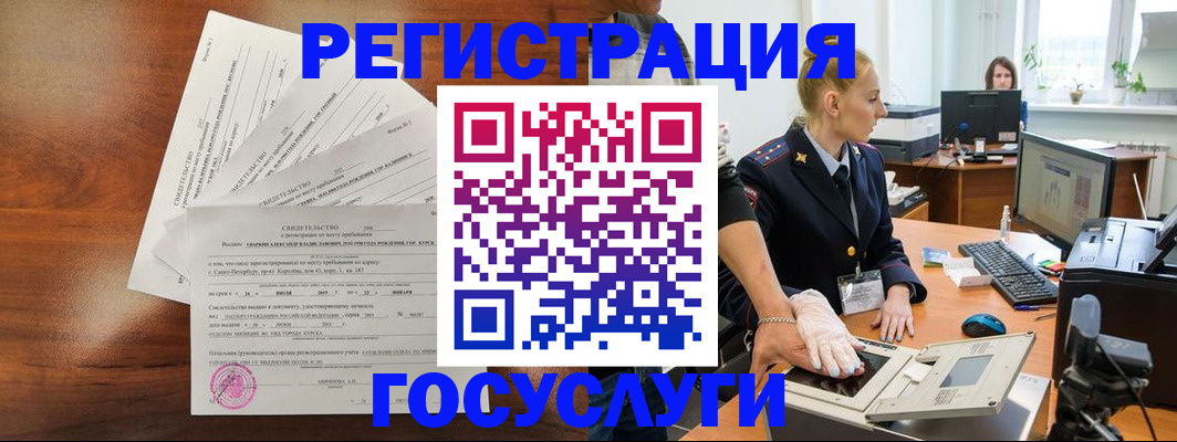 временная регистрация 2025 в Ачинске